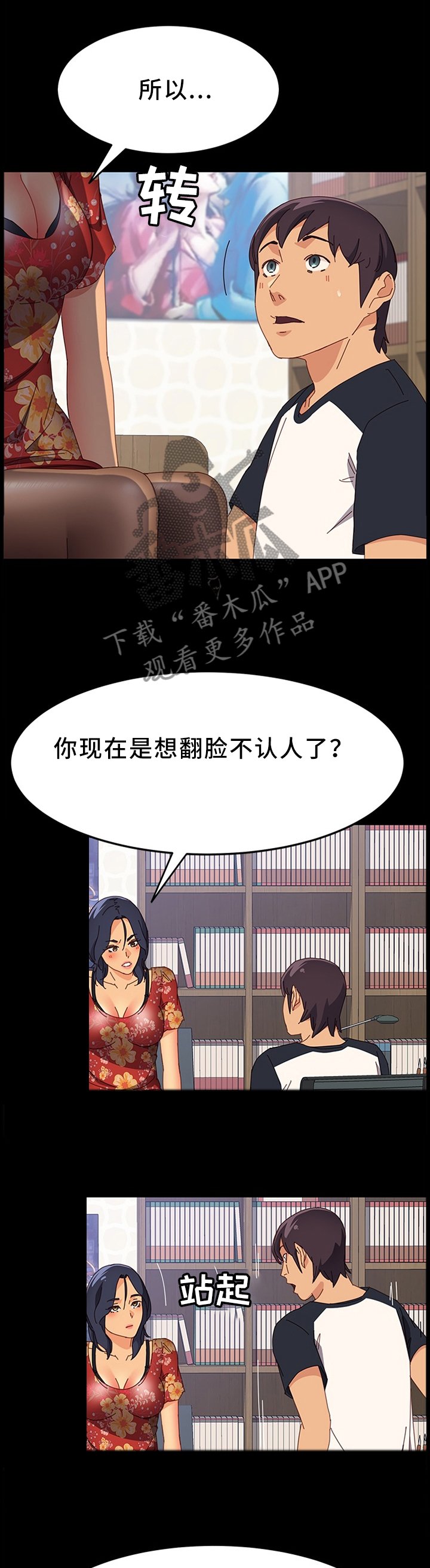第52章：男人都是一个样