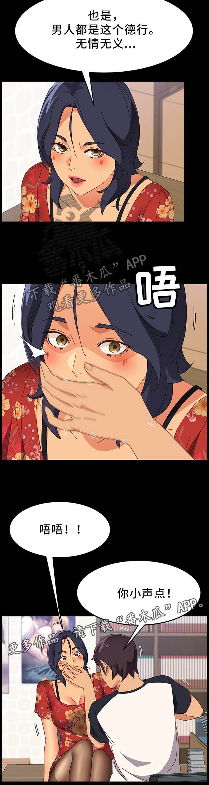 第52章：男人都是一个样