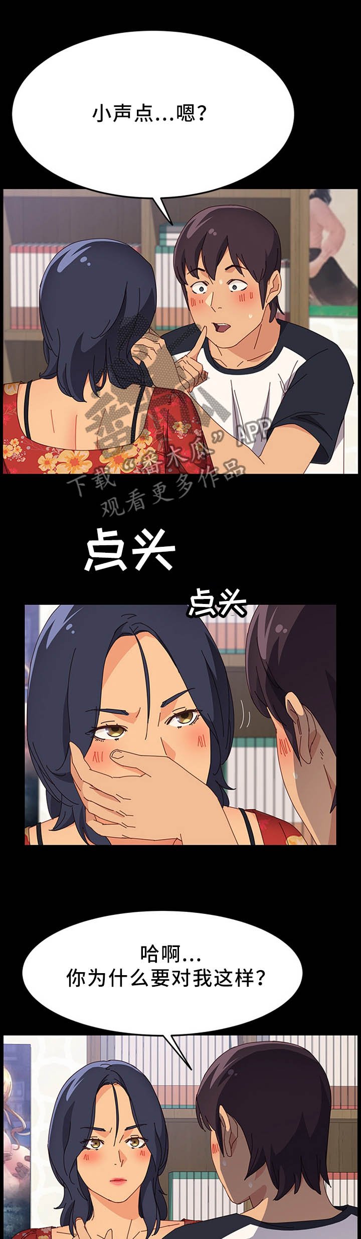 第53章：抱怨