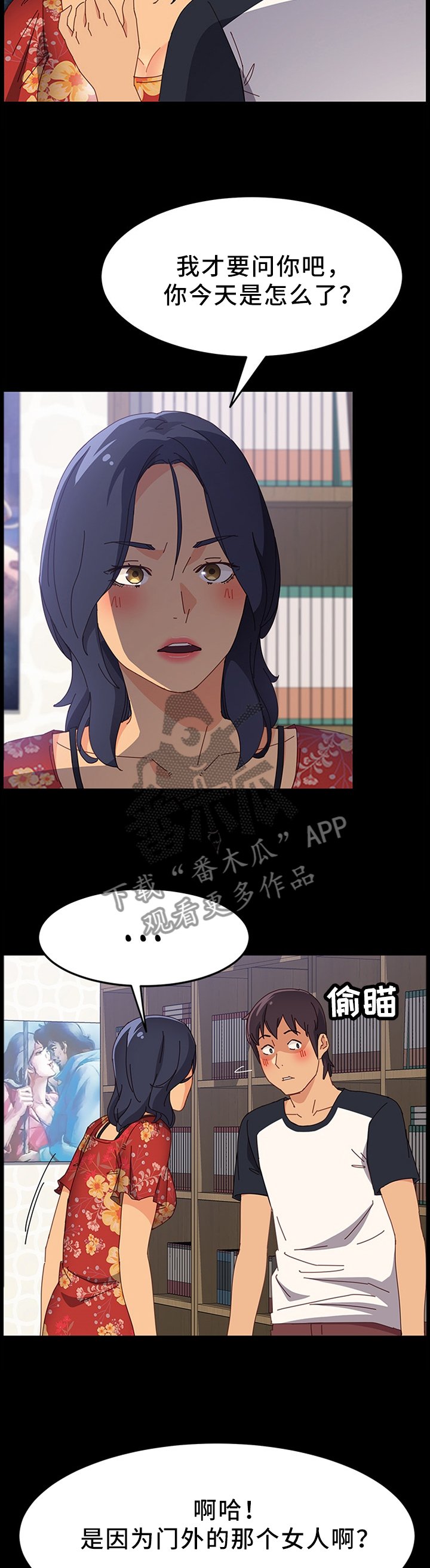 第53章：抱怨