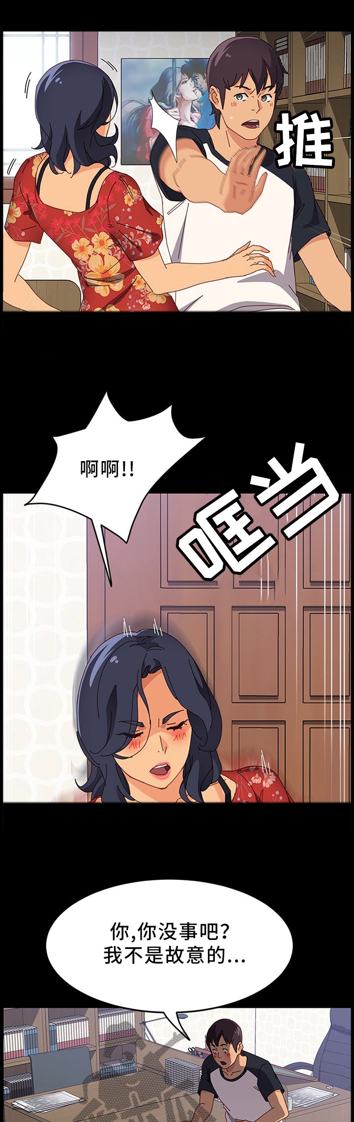 第53章：抱怨