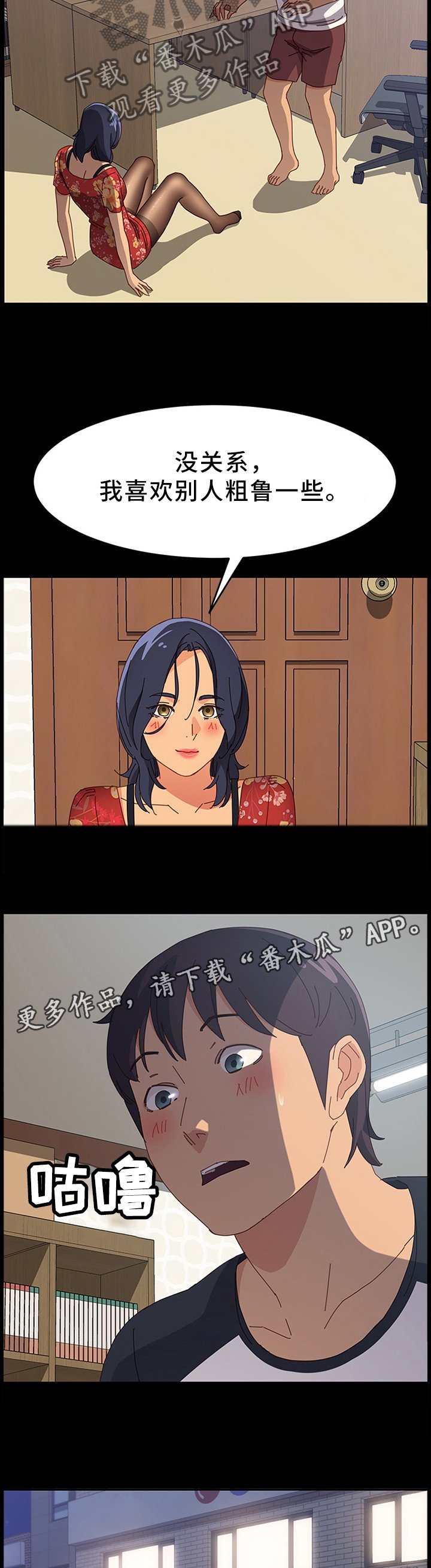 第53章：抱怨