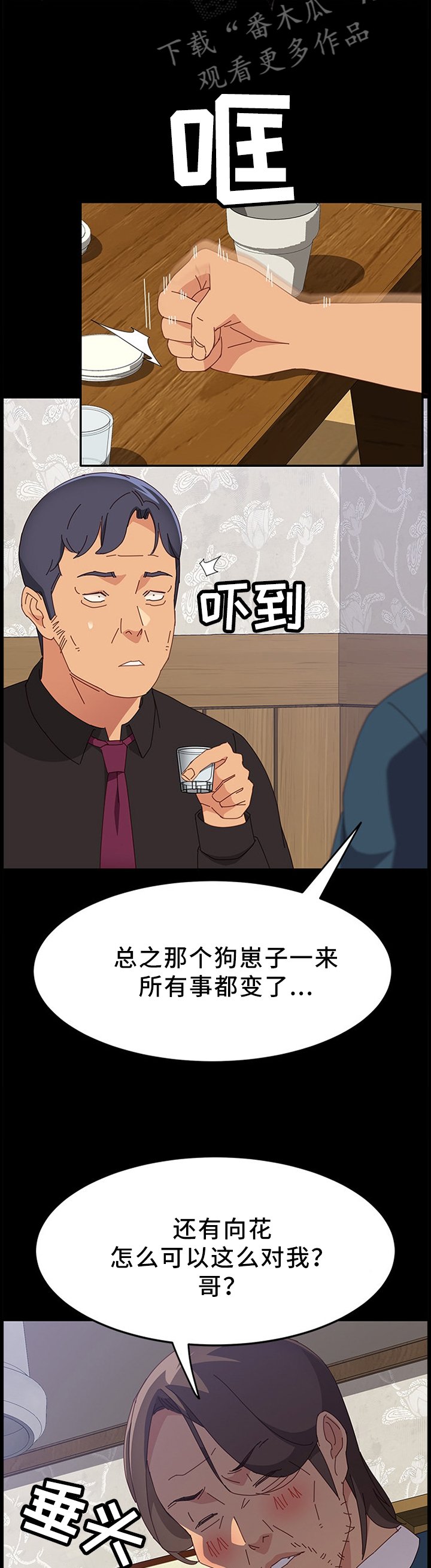 第53章：抱怨