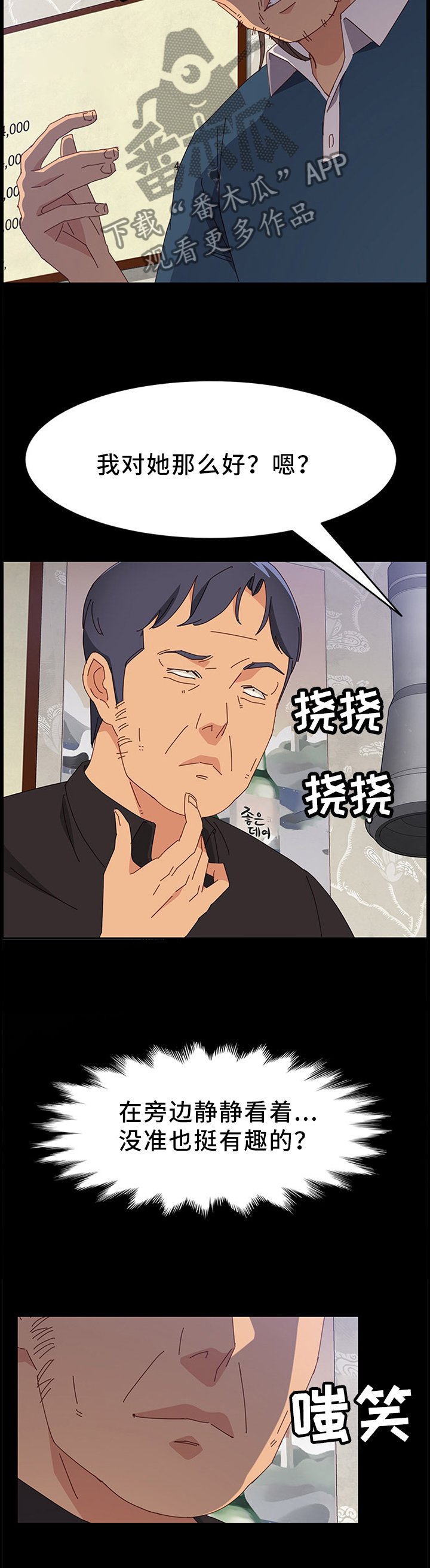 第53章：抱怨