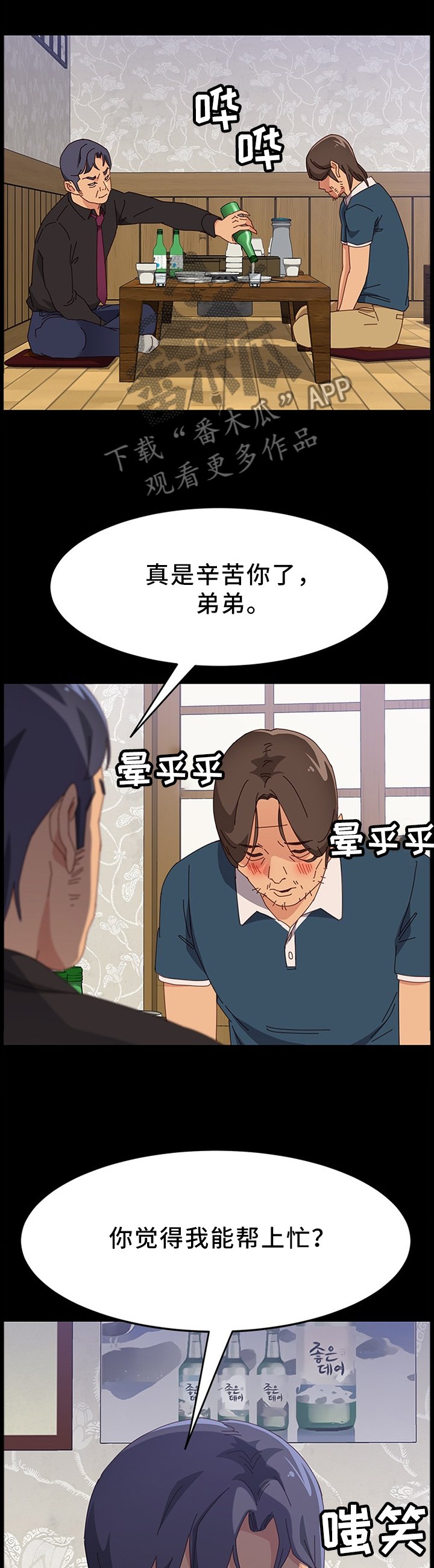 第53章：抱怨