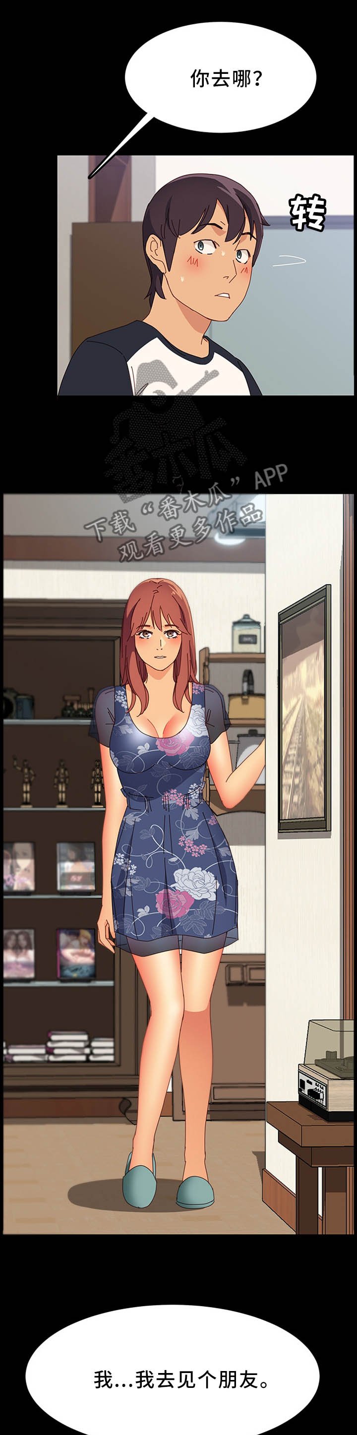 第54章：酒喝多了