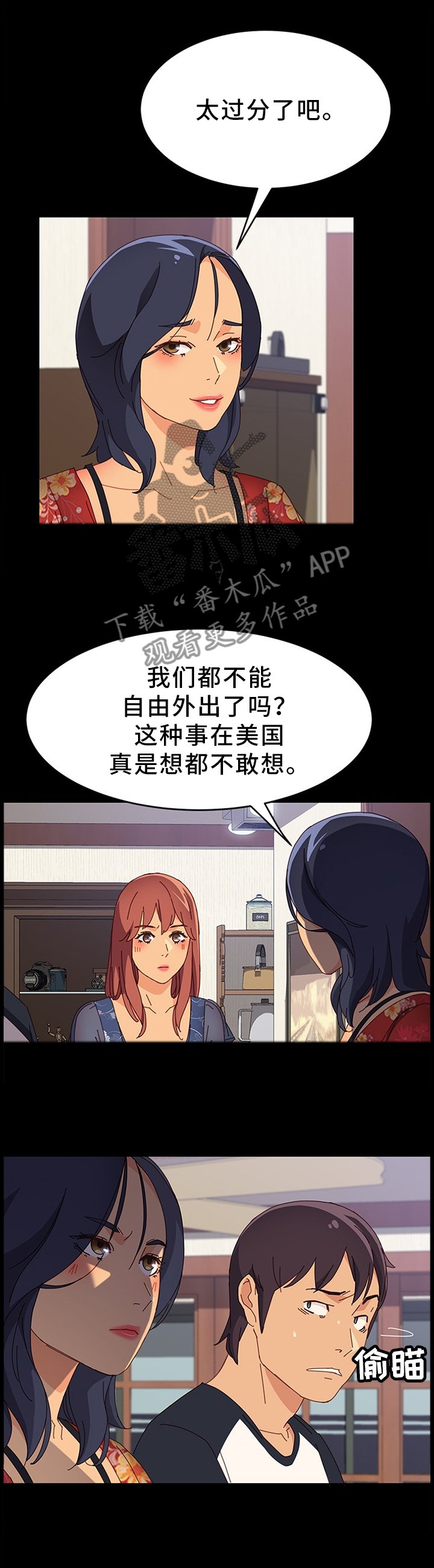 第54章：酒喝多了