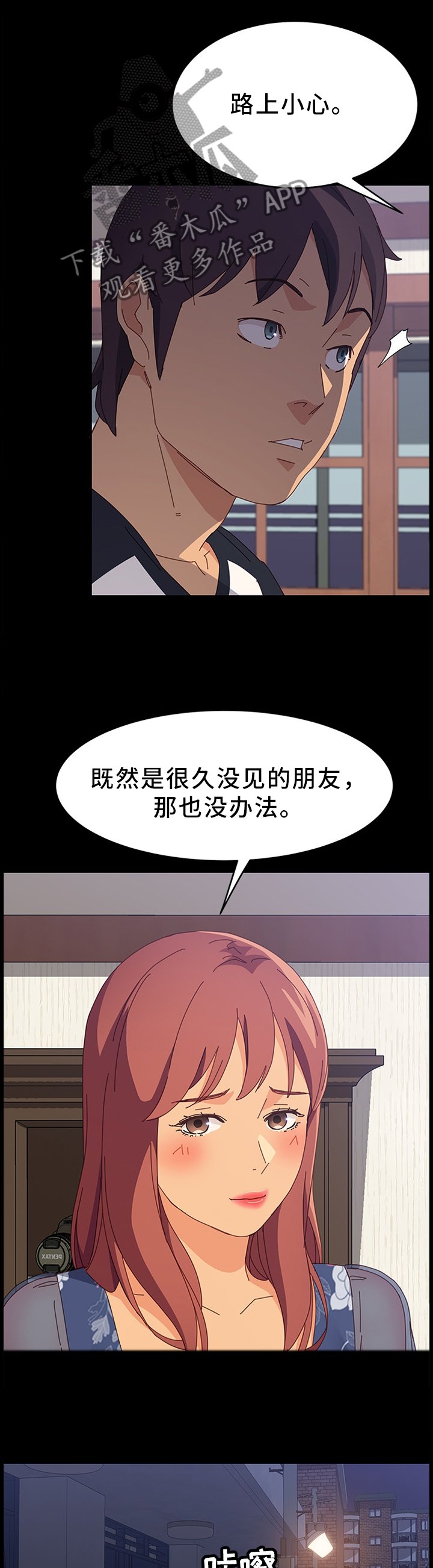 第54章：酒喝多了