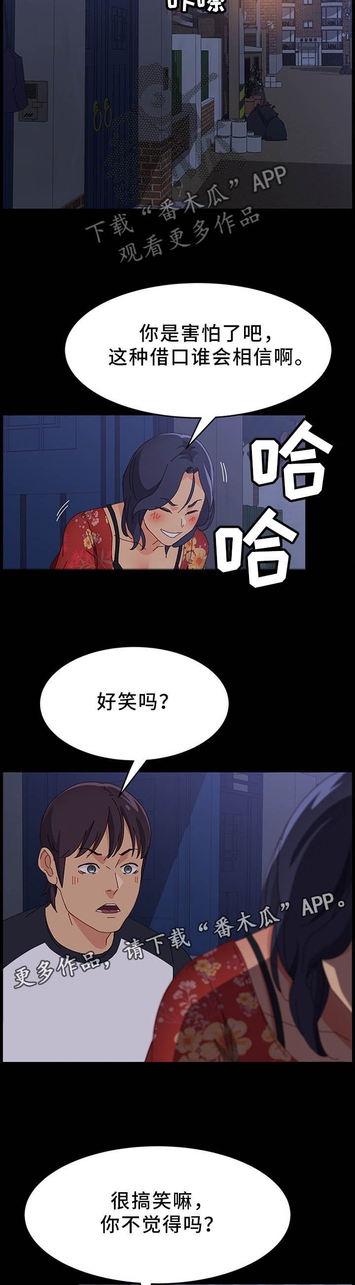 第54章：酒喝多了