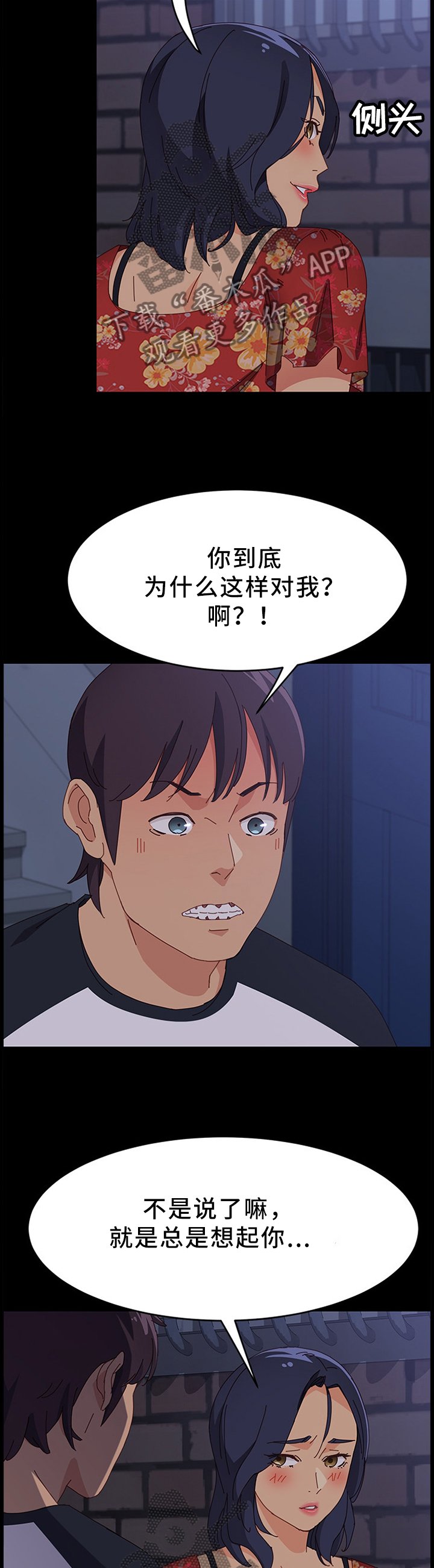第54章：酒喝多了