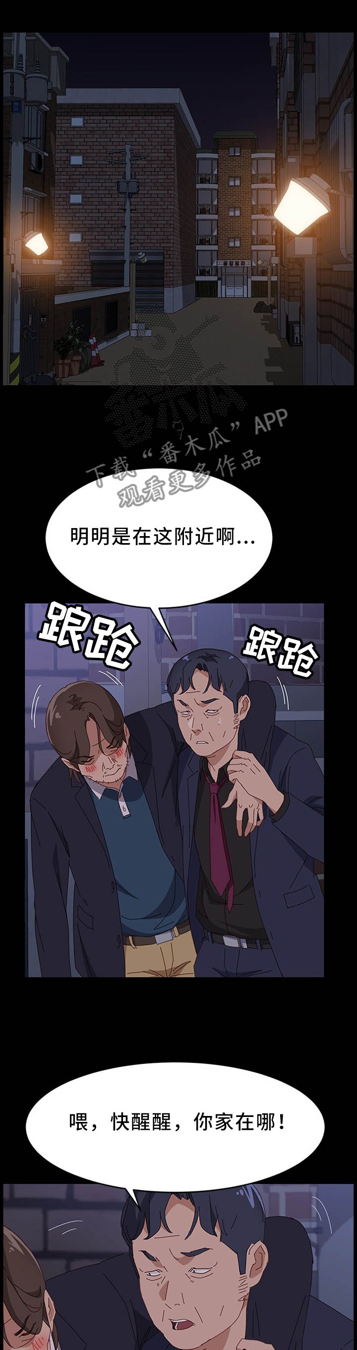 第54章：酒喝多了