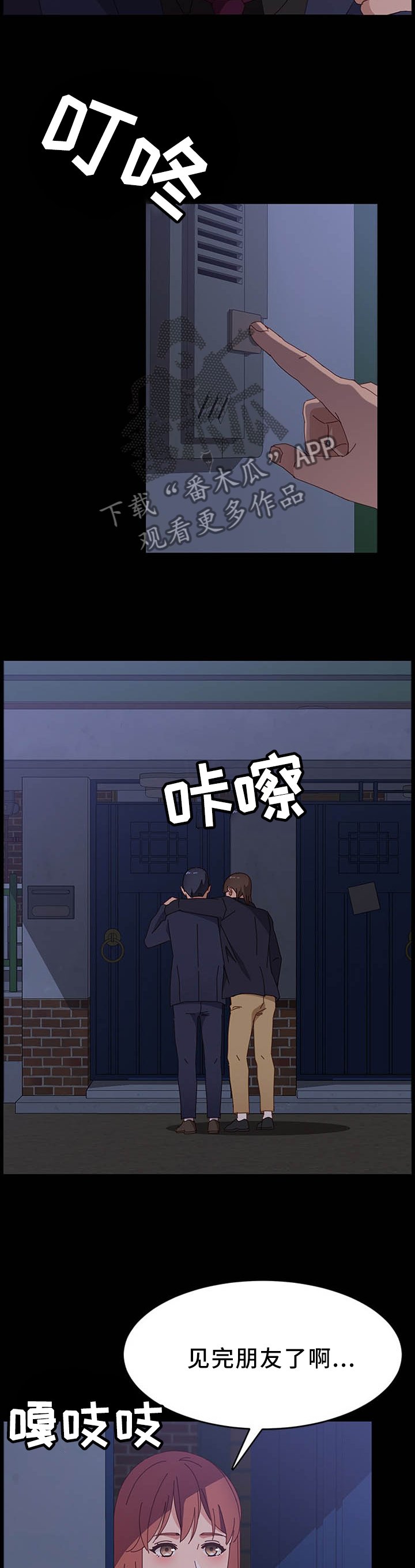 第54章：酒喝多了