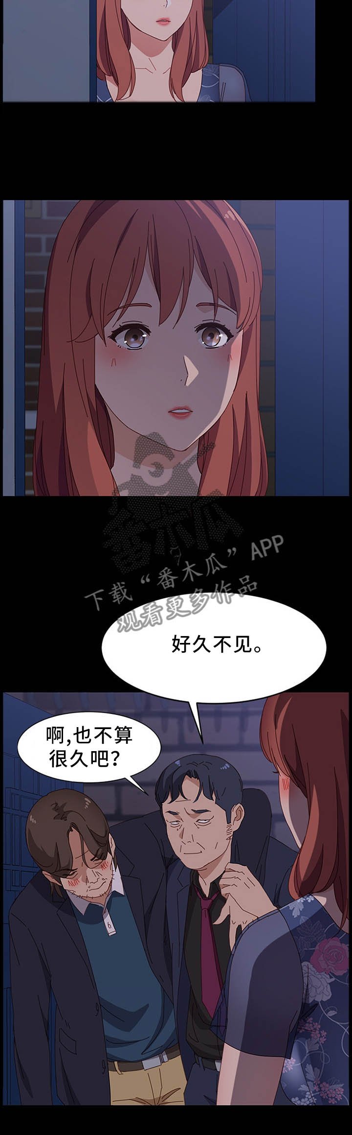 第54章：酒喝多了