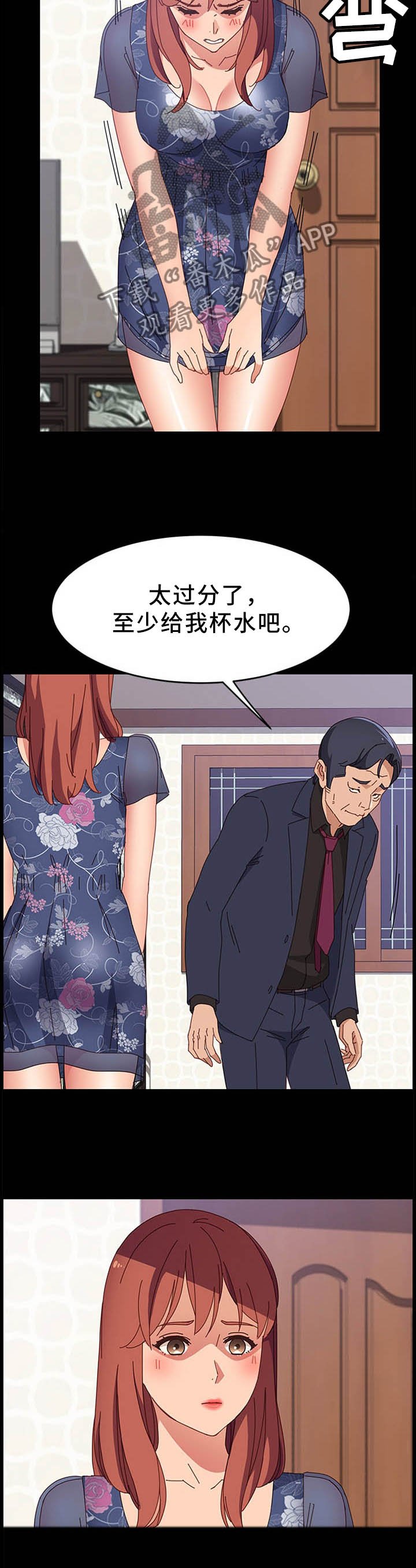 第55章：出什么事了