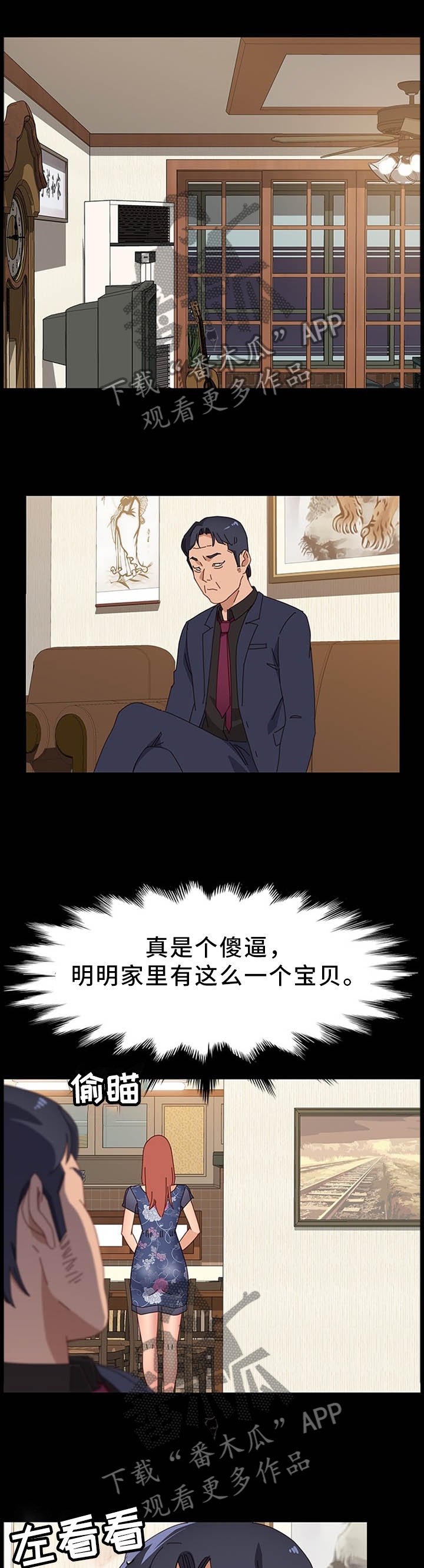 第55章：出什么事了
