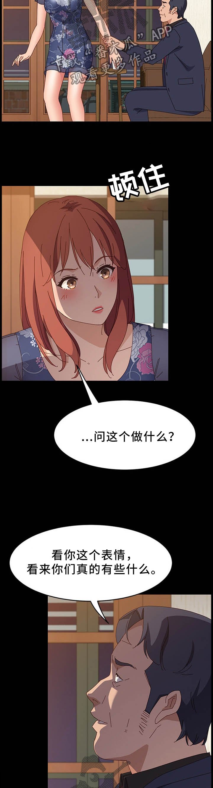 第55章：出什么事了