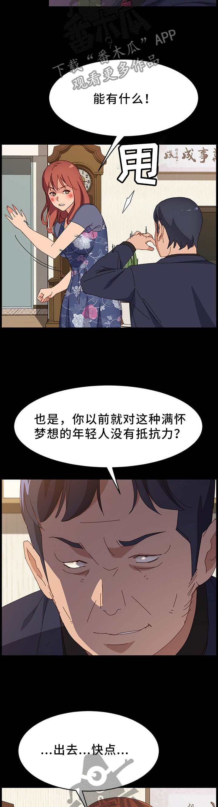 第55章：出什么事了