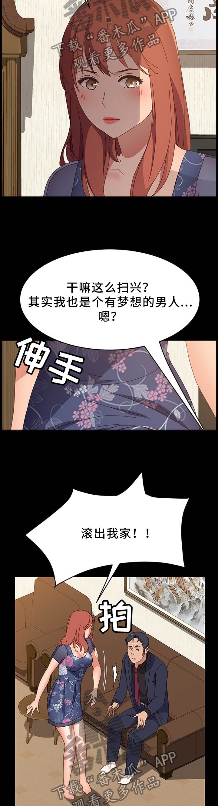 第55章：出什么事了