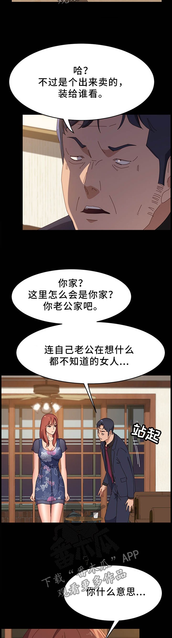 第55章：出什么事了