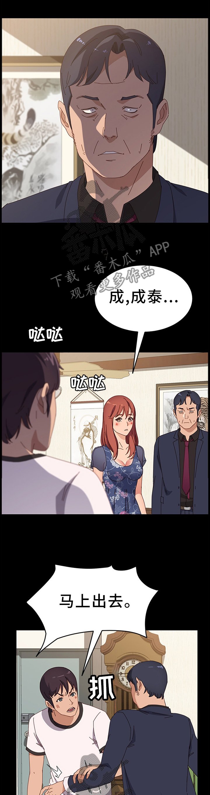 第56章：保护