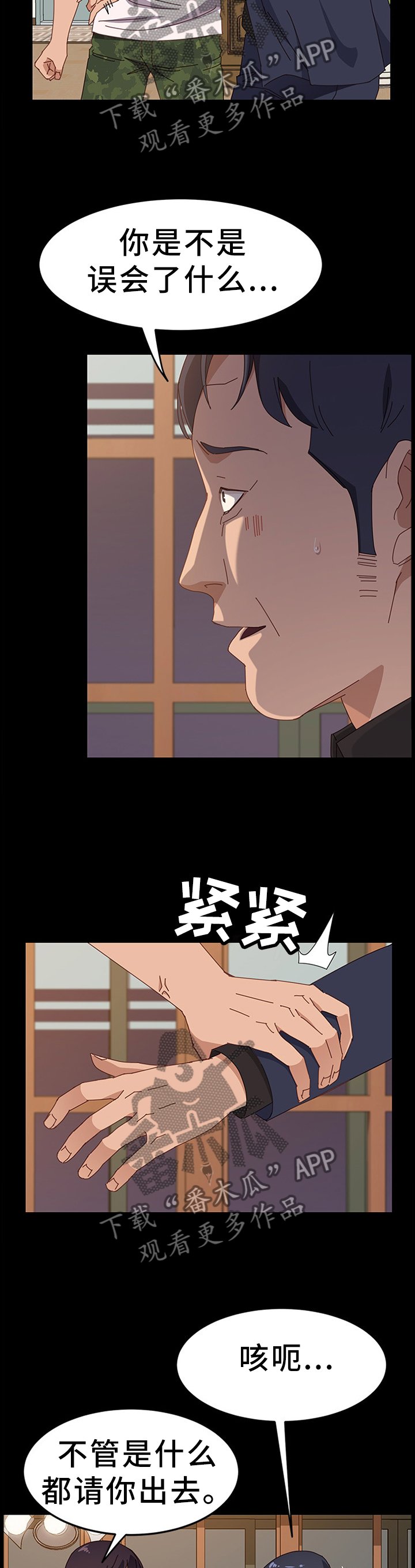 第56章：保护