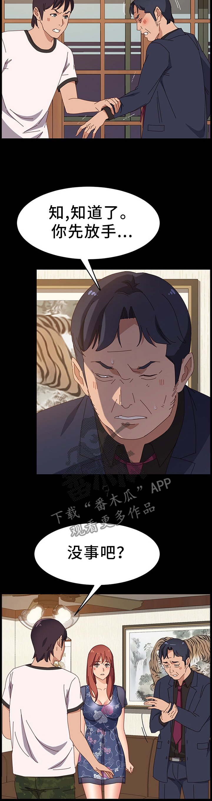 第56章：保护