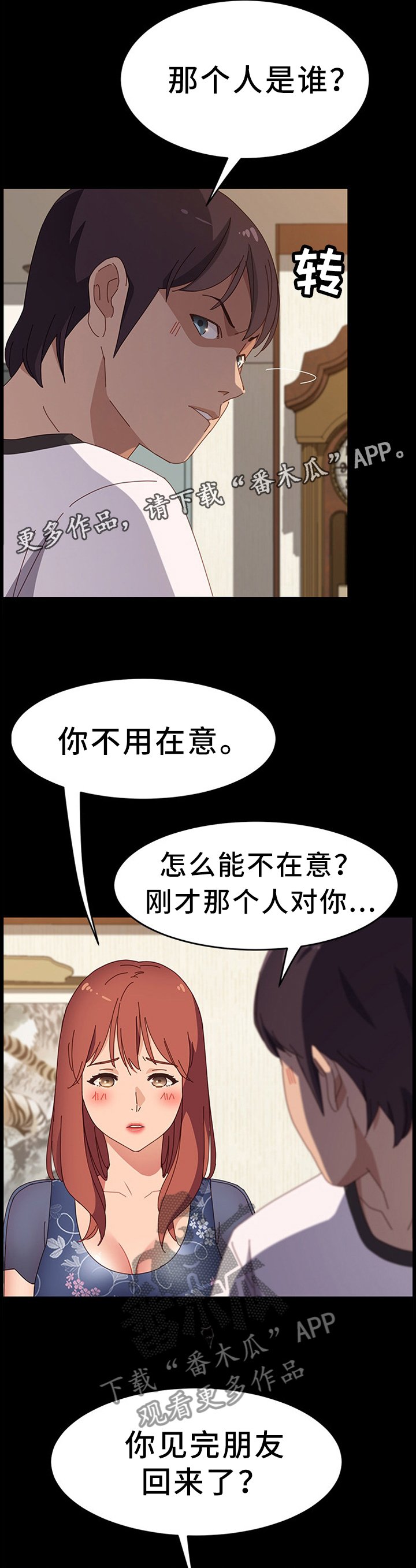 第56章：保护