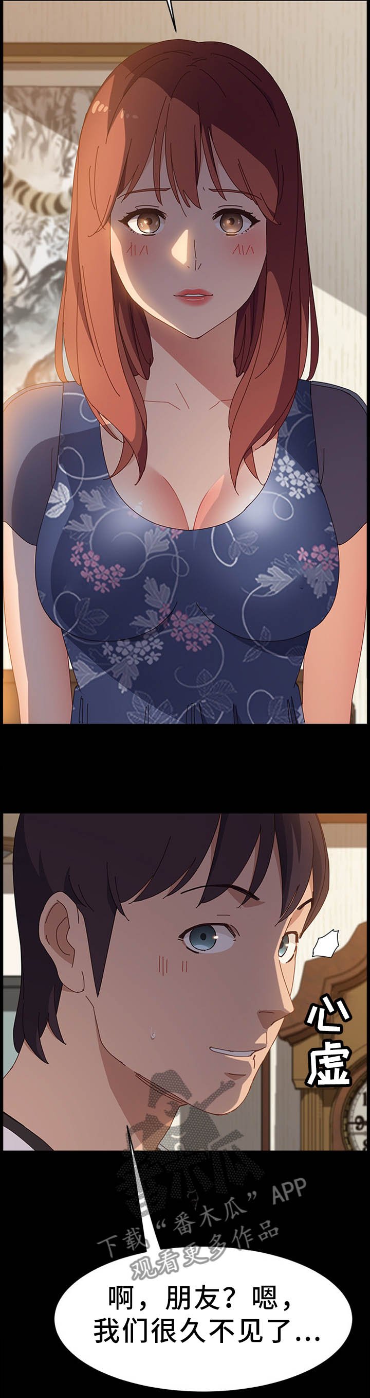 第56章：保护