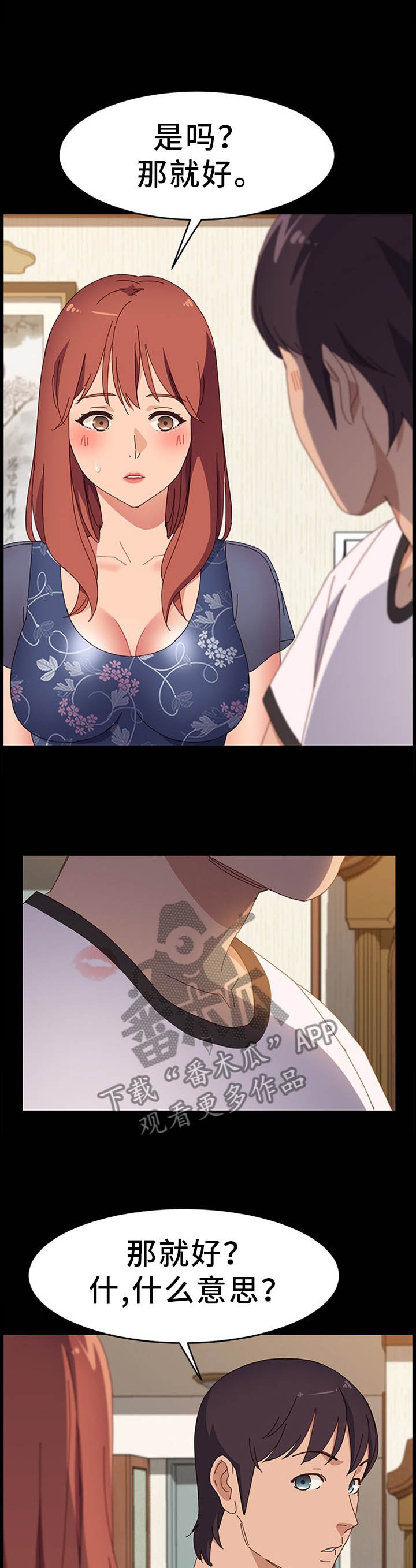 第56章：保护