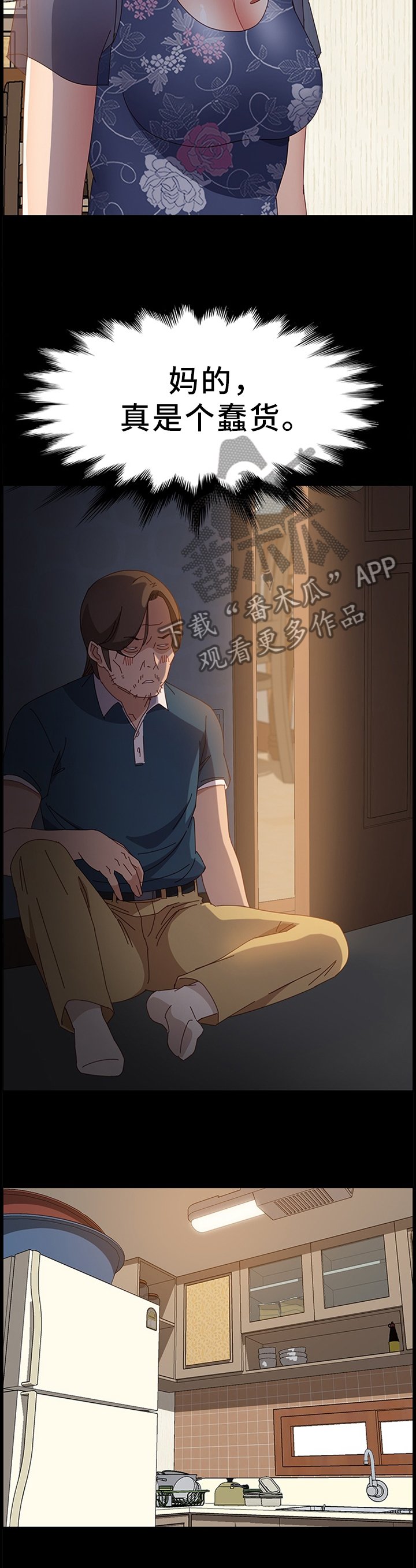 第56章：保护