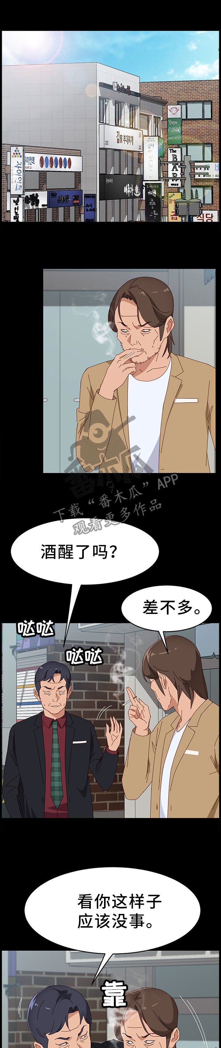 第57章：真心的