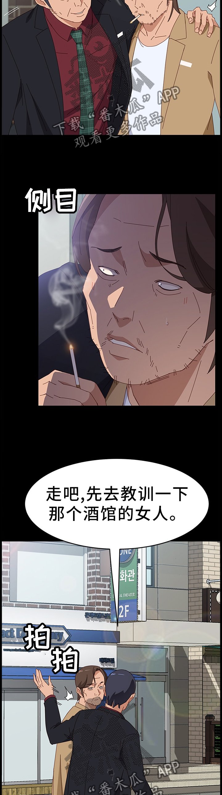 第57章：真心的