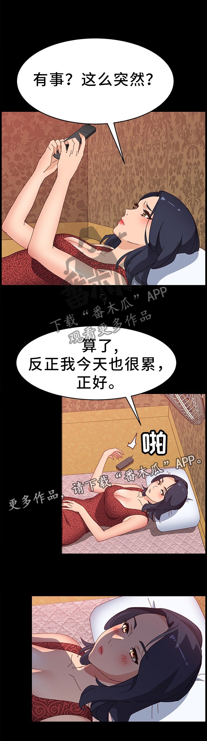 第57章：真心的