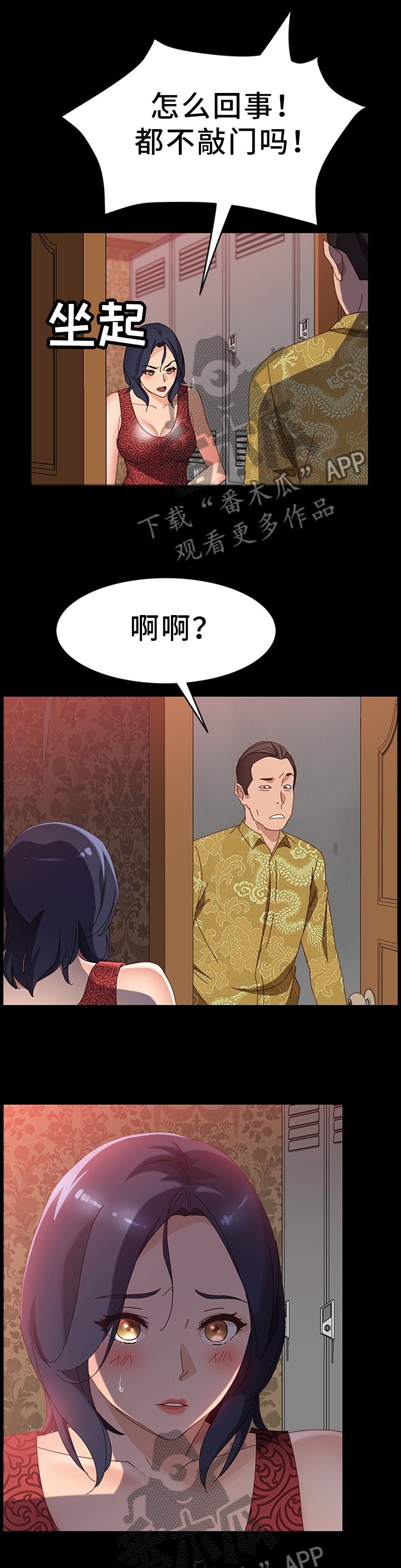 第57章：真心的