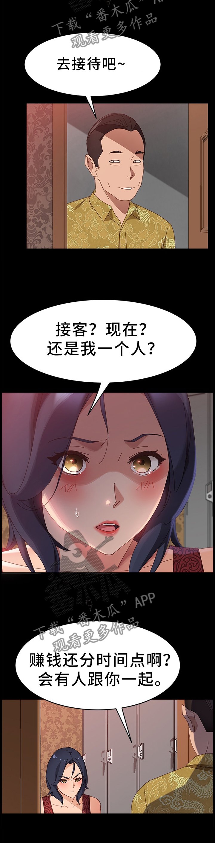 第57章：真心的
