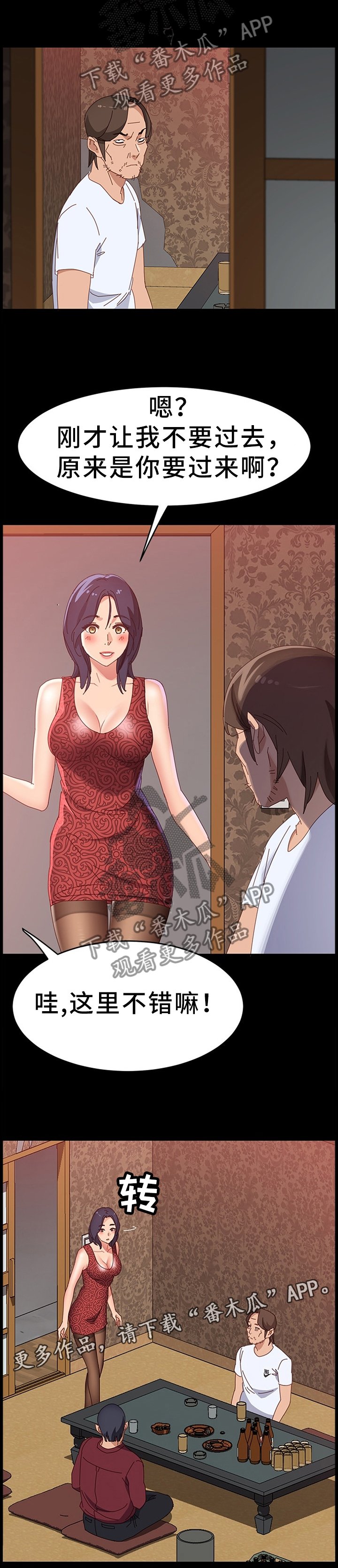 第58章：酒馆
