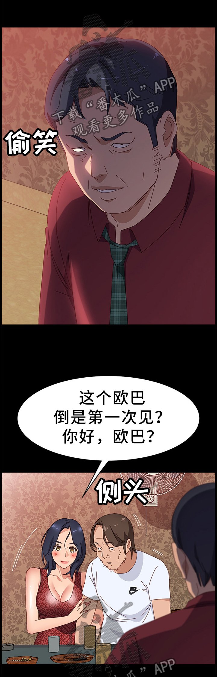 第58章：酒馆