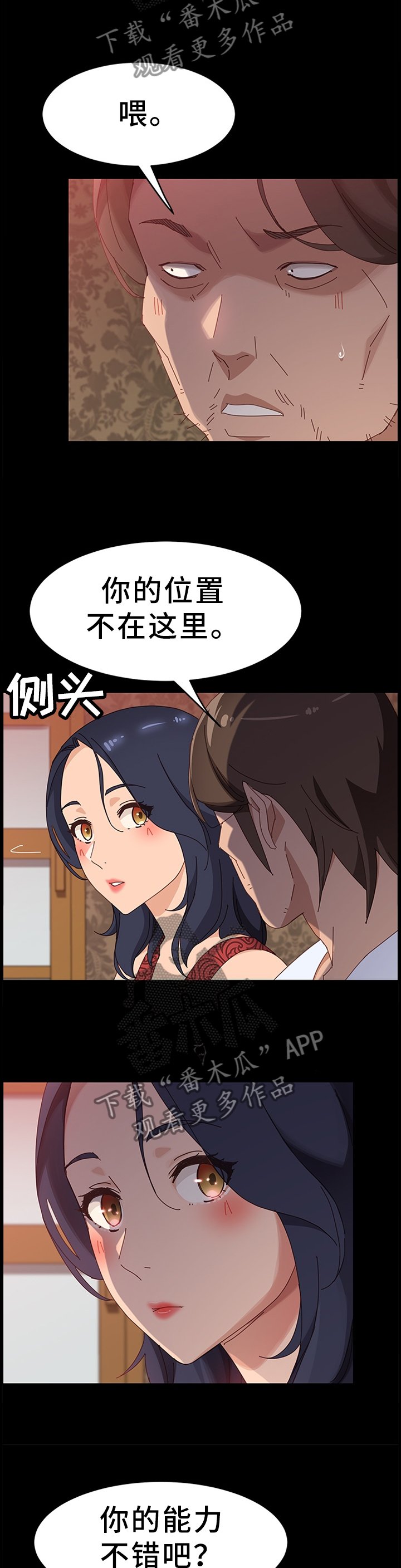 第58章：酒馆