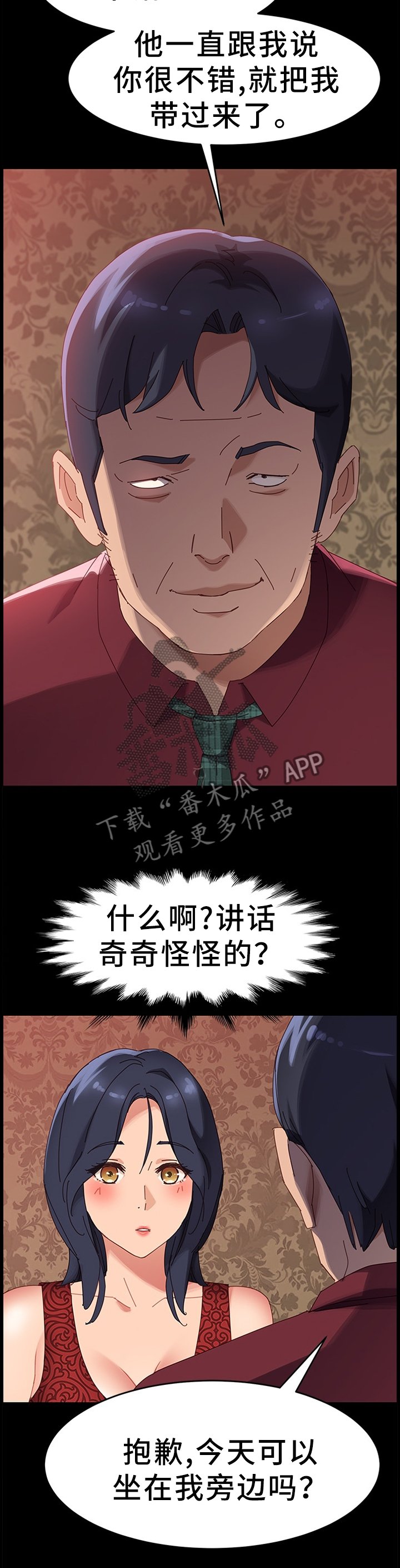 第58章：酒馆