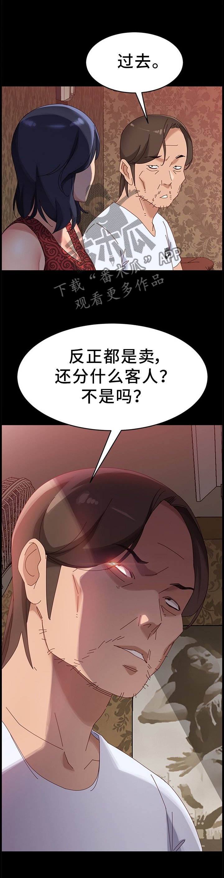 第58章：酒馆