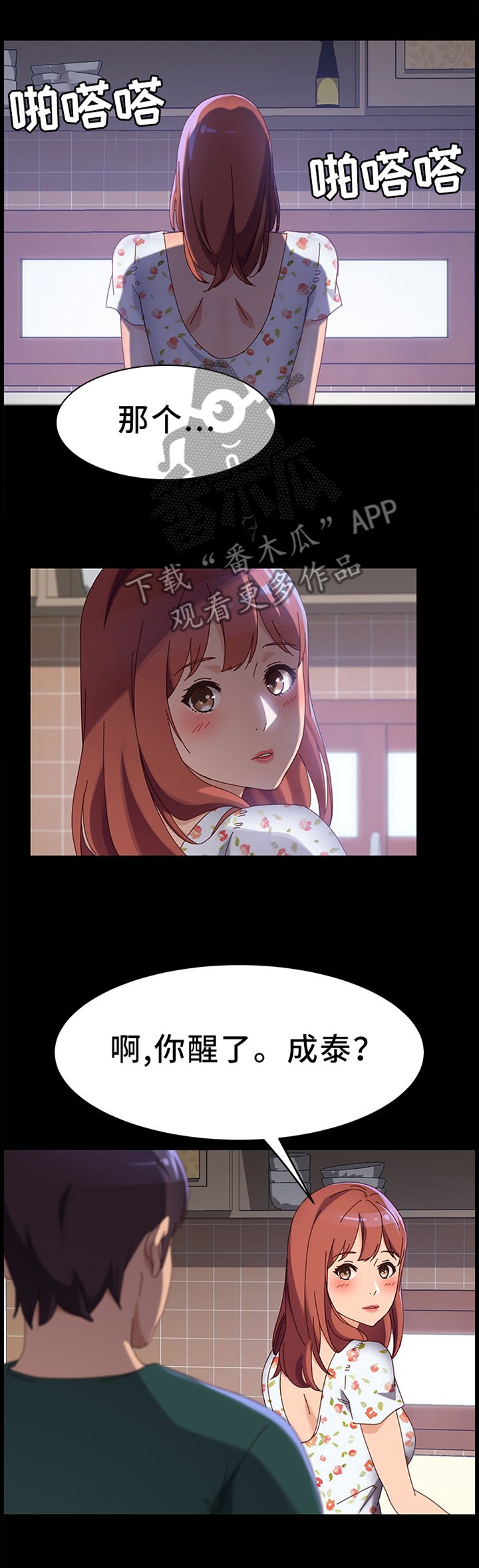 第58章：酒馆