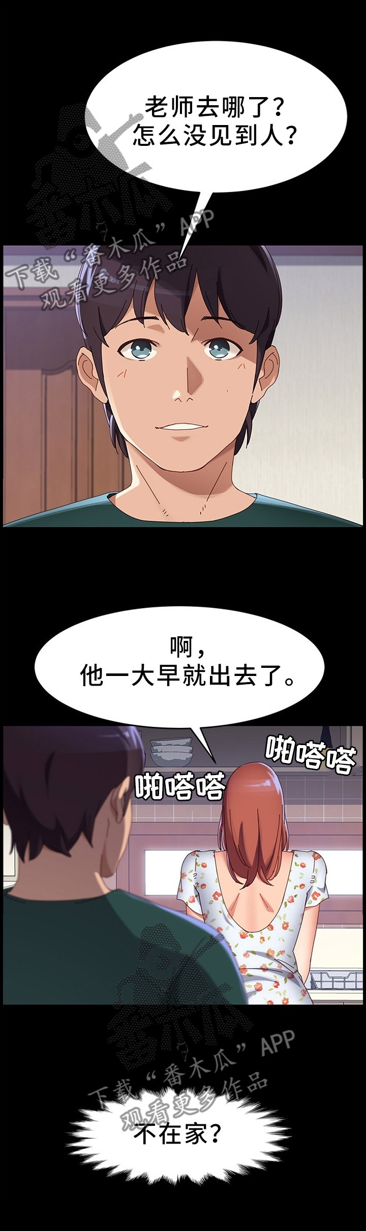 第58章：酒馆