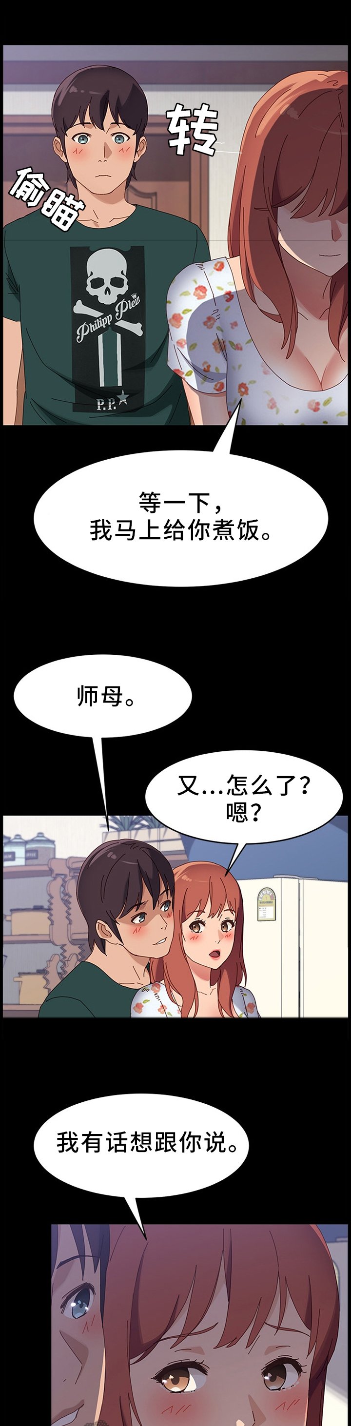 第59章：互帮互助