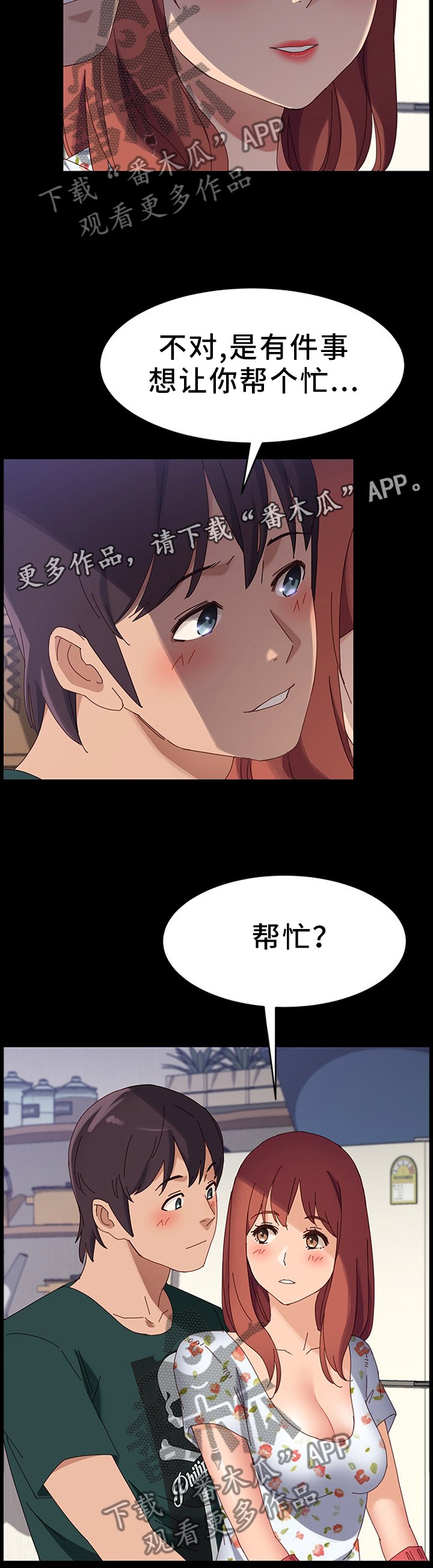 第59章：互帮互助