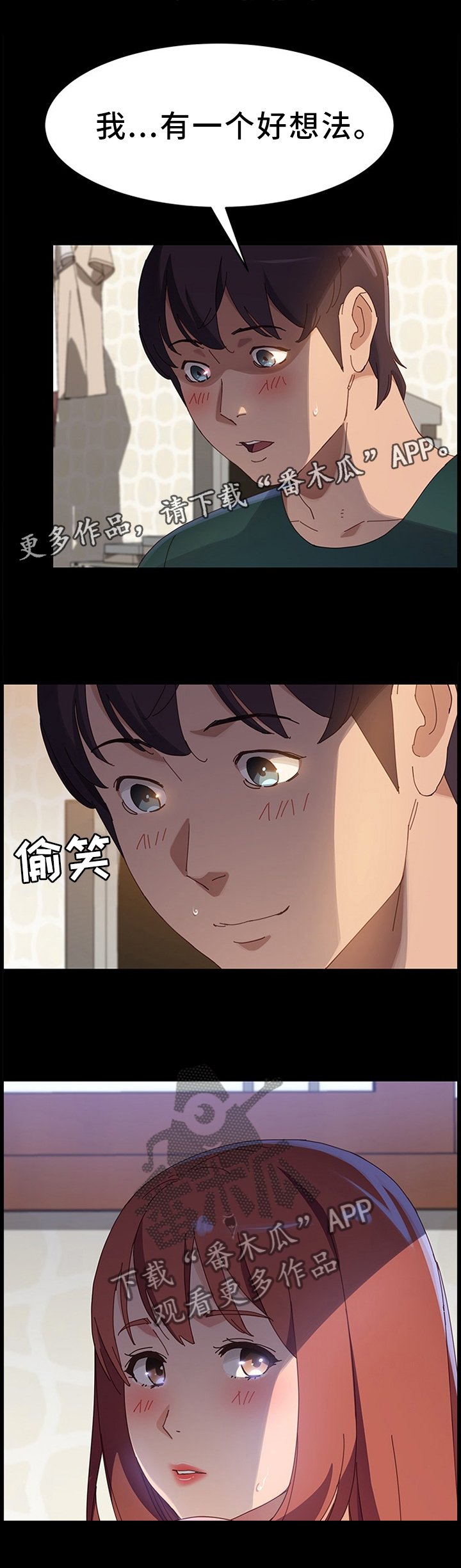 第59章：互帮互助