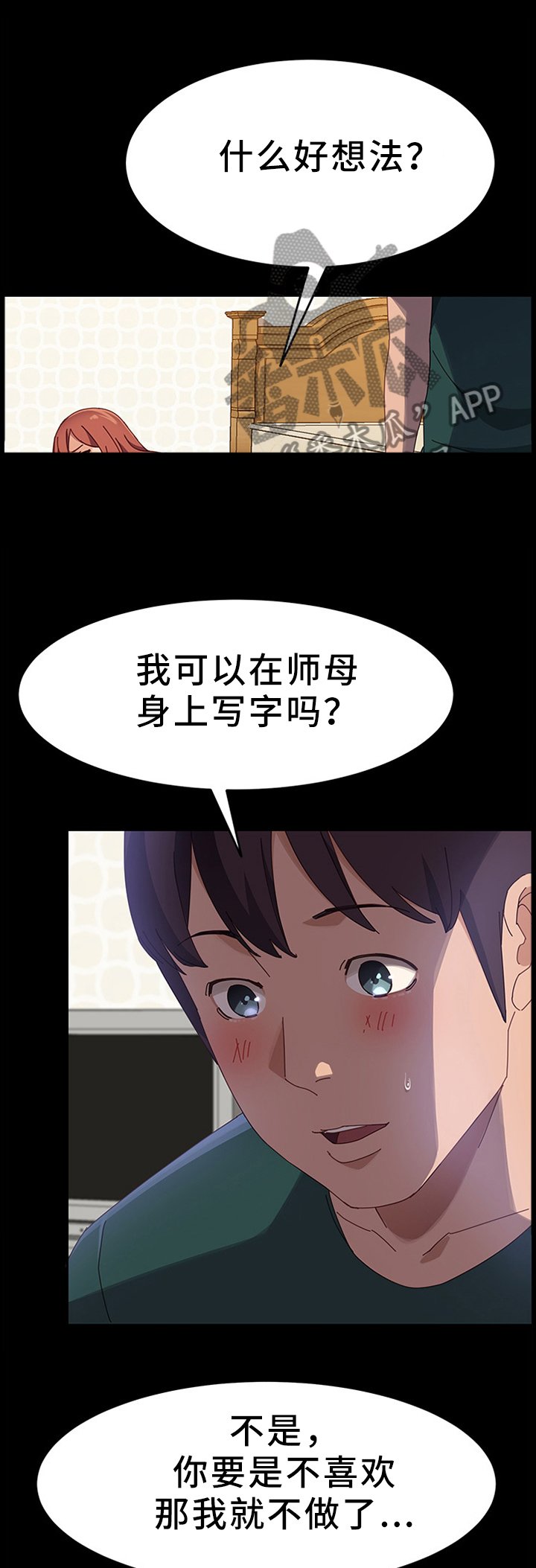 第59章：互帮互助