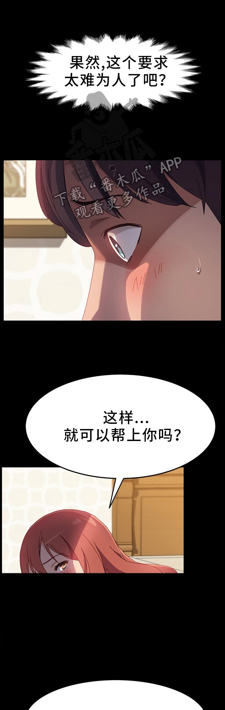 第59章：互帮互助
