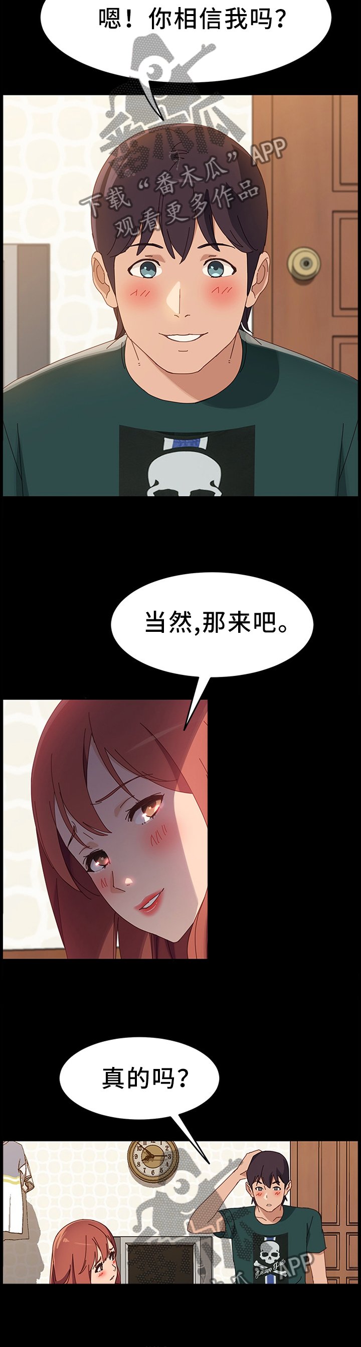 第59章：互帮互助