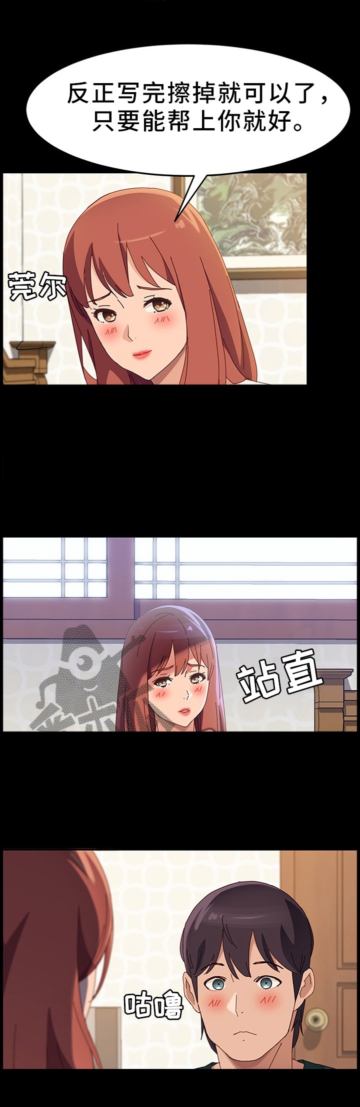 第59章：互帮互助