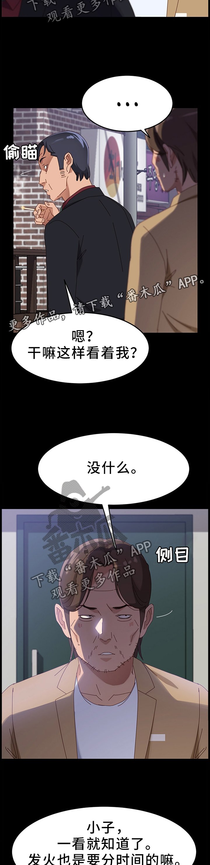 第60章：你的样子